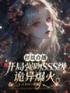 ��̸ֱ��������ǿ��sss�����챬��
