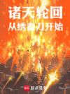 ������Ϯ�����崺����ʼ��